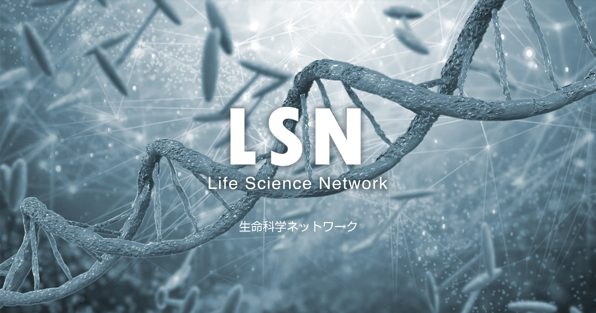 生命科学ネットワーク特別講演会開催のお知らせ